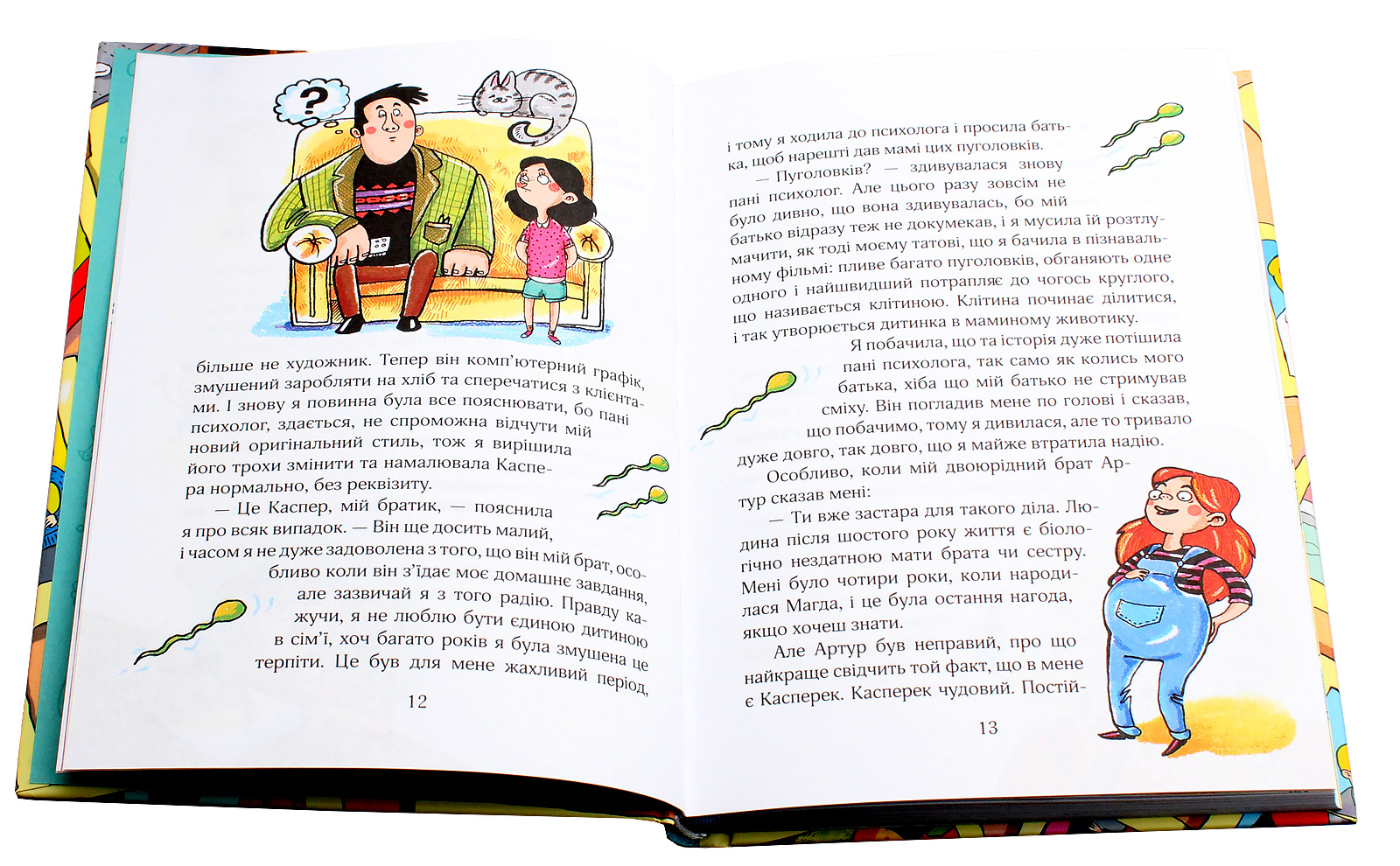 Книга "Сувальська Д. Сюзанка хитрує!" (у) 4