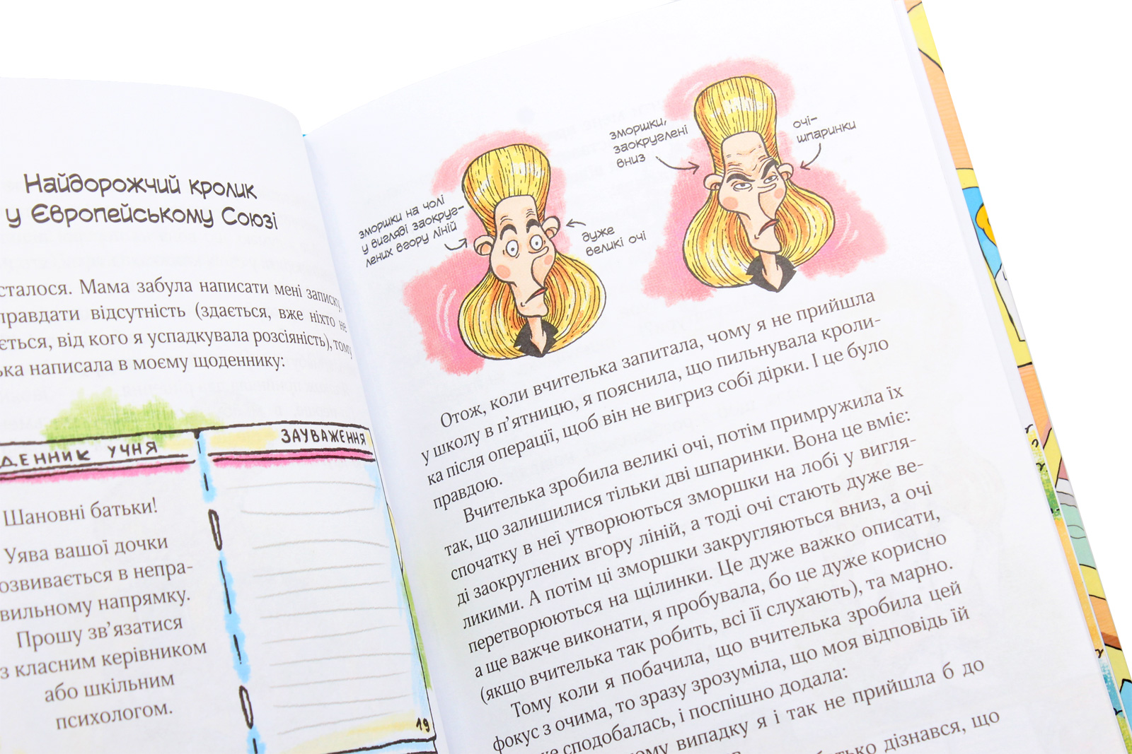 Книга "Сувальська Д. Сюзанка хитрує!" (у) 3