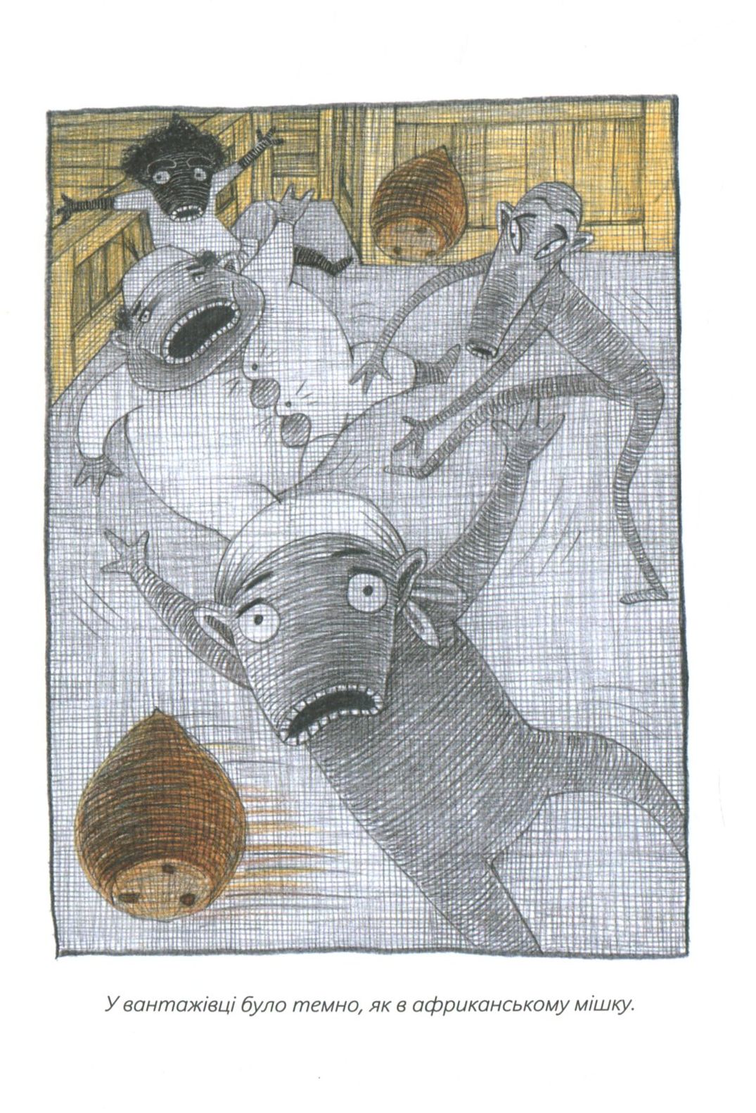 Книга "Шрут П. Шкарпеткожери завжди поряд" (у) 8