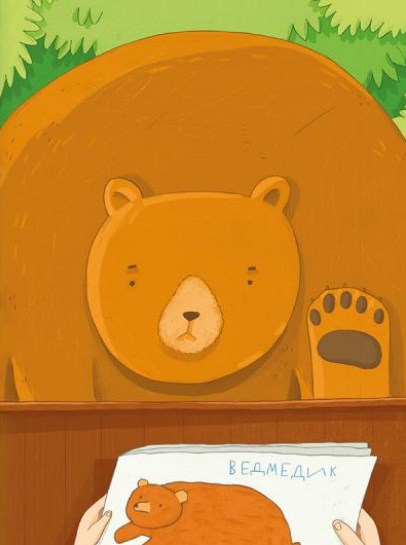 Книга "Лущевська О. Опікуни для жирафа" (у) (5032) 9