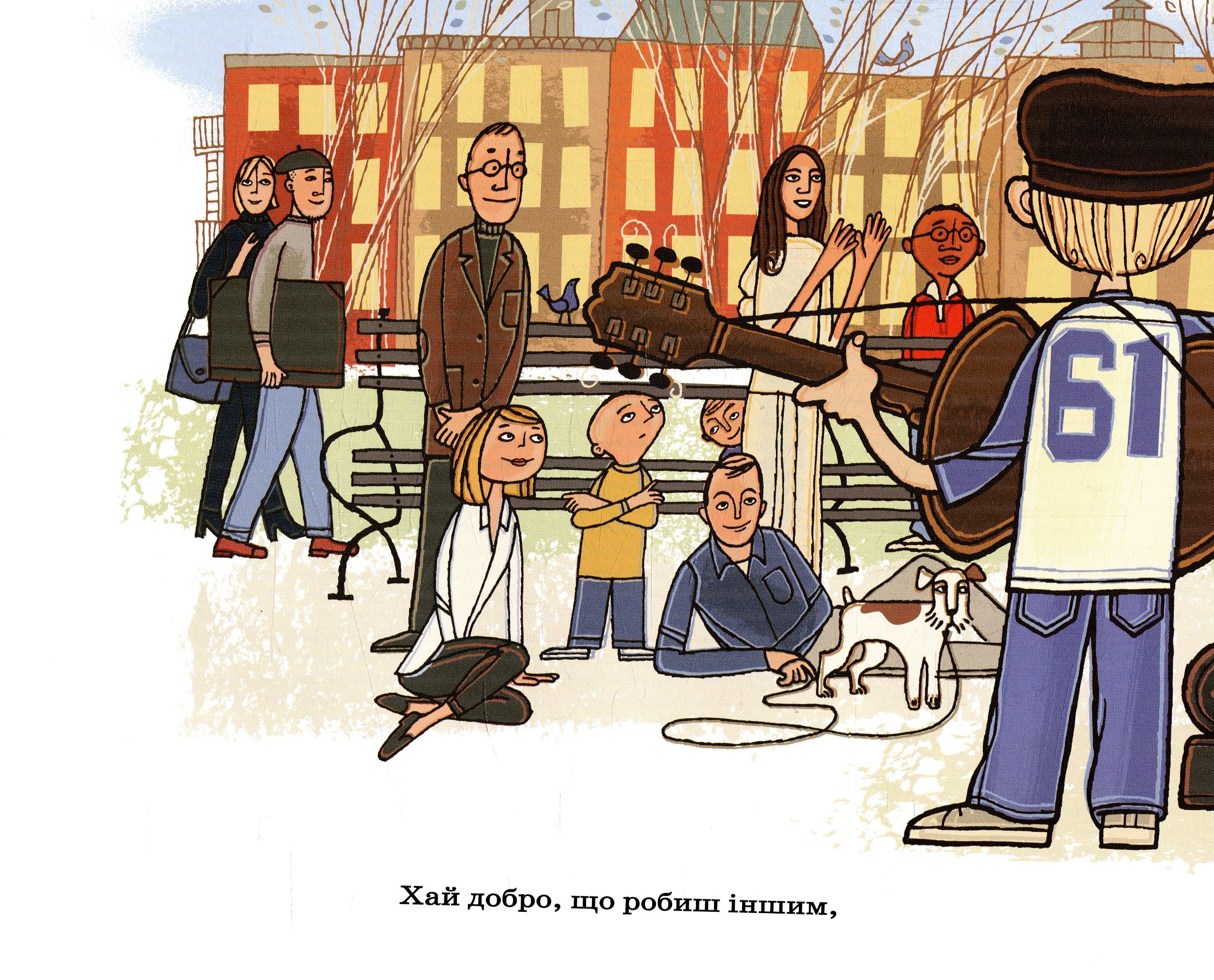 Книга "Назавжди будь молодим" Б. Ділан (у) 9