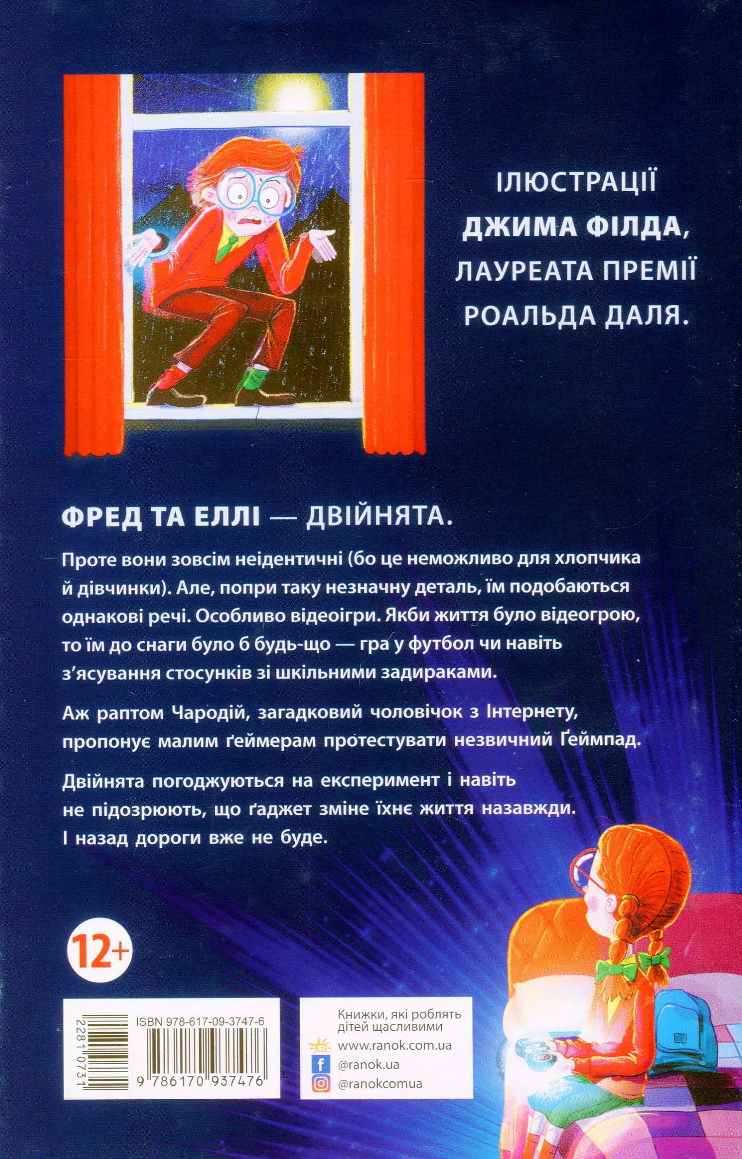 Книга "Агентство родителей: Бадиль Д. Геймпад для управления человеком" (у) (7476) 1