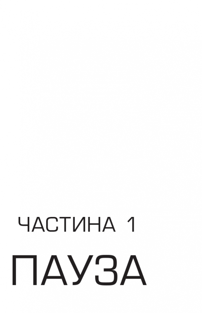 Книга "Агентство родителей: Бадиль Д. Геймпад для управления человеком" (у) (7476) 4