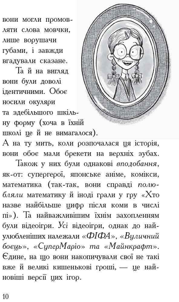 Книга "Агентство родителей: Бадиль Д. Геймпад для управления человеком" (у) (7476) 8