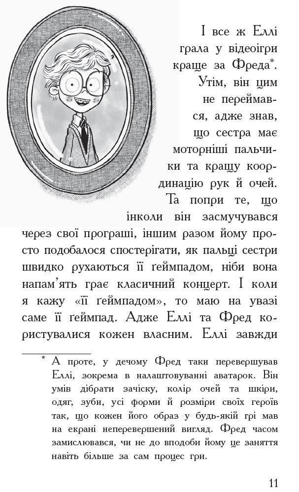 Книга "Агентство родителей: Бадиль Д. Геймпад для управления человеком" (у) (7476) 9