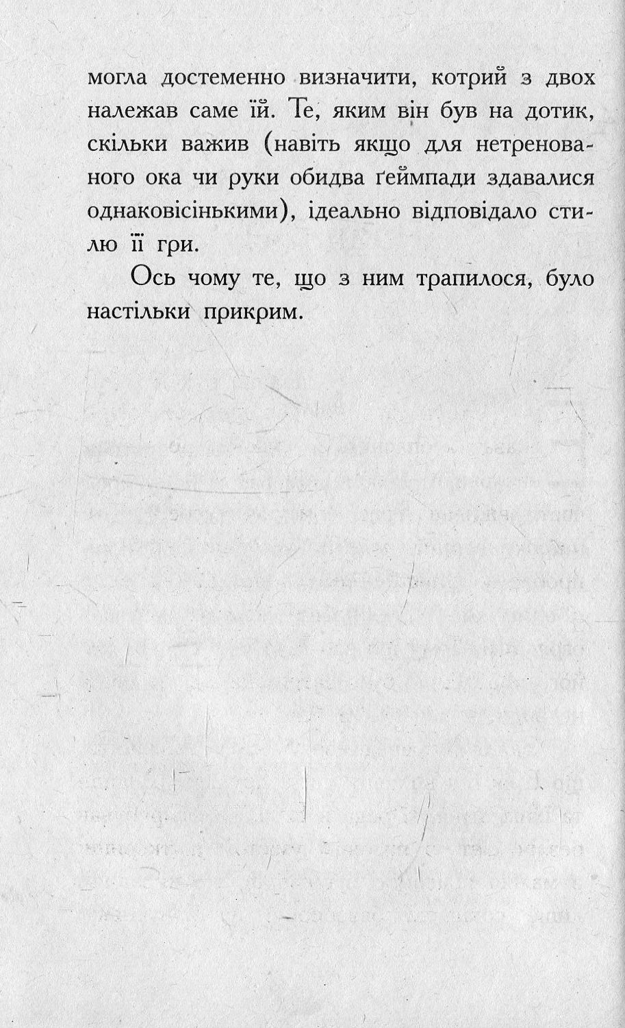 Книга "Агентство родителей: Бадиль Д. Геймпад для управления человеком" (у) (7476) 10