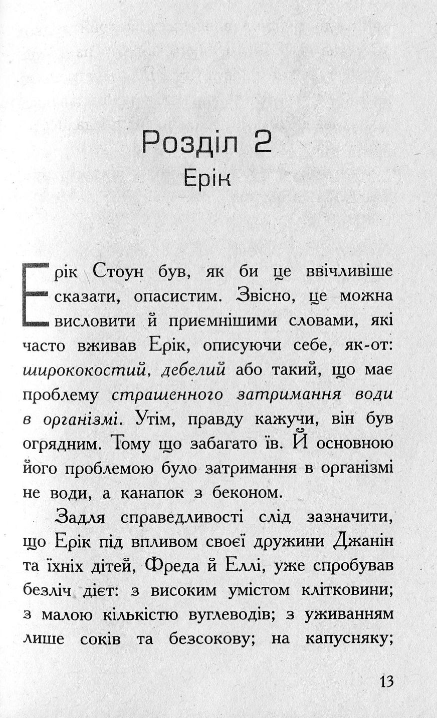 Книга "Агентство родителей: Бадиль Д. Геймпад для управления человеком" (у) (7476) 11