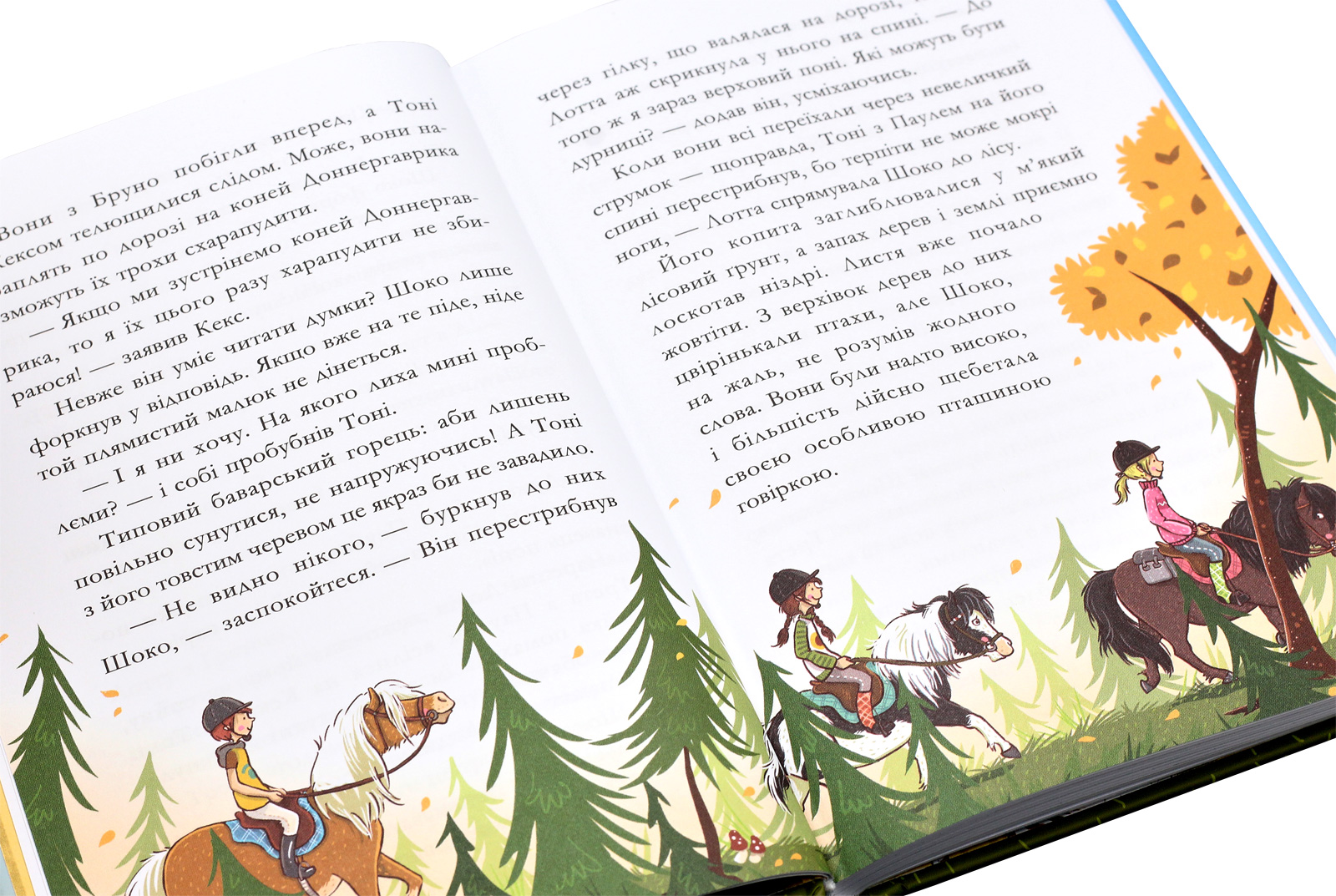 Книга "Кольб С. Вівсяна банда. Нюх не підведе!" (у) (4109) 4