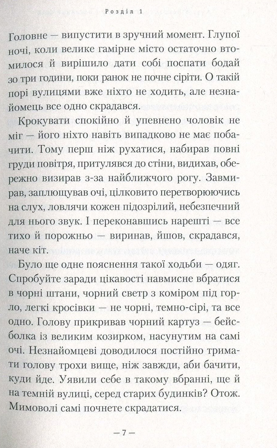Книга "Кокотюха А. Гимназист и Огненный змей" (у) (1388) 7