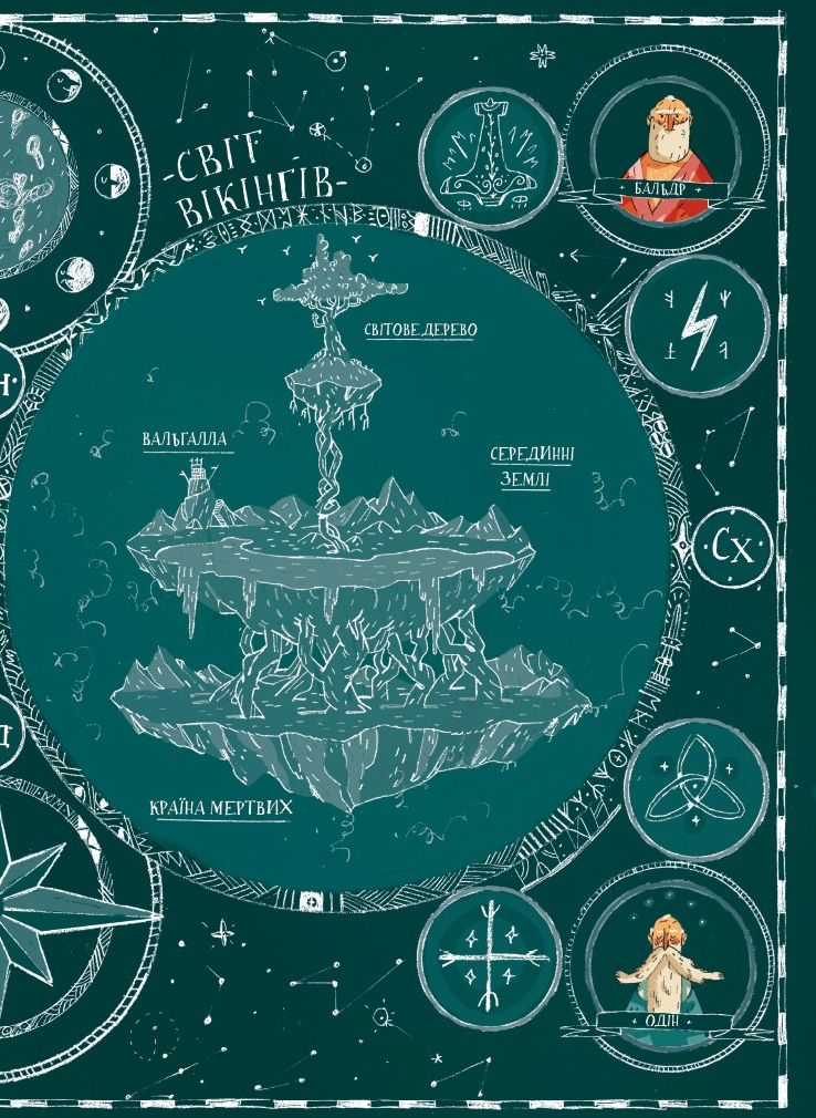 Книга комікс "Тодд-Стентон Джо. Артур і золота линва" (у) (5910) 3