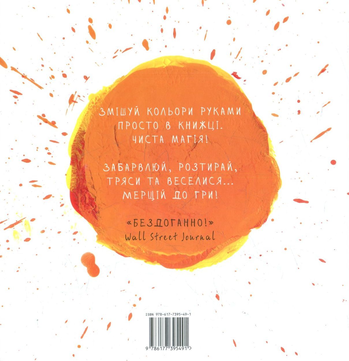 Книга "Тюлле Е. Живі кольори" (у) (5491) 2