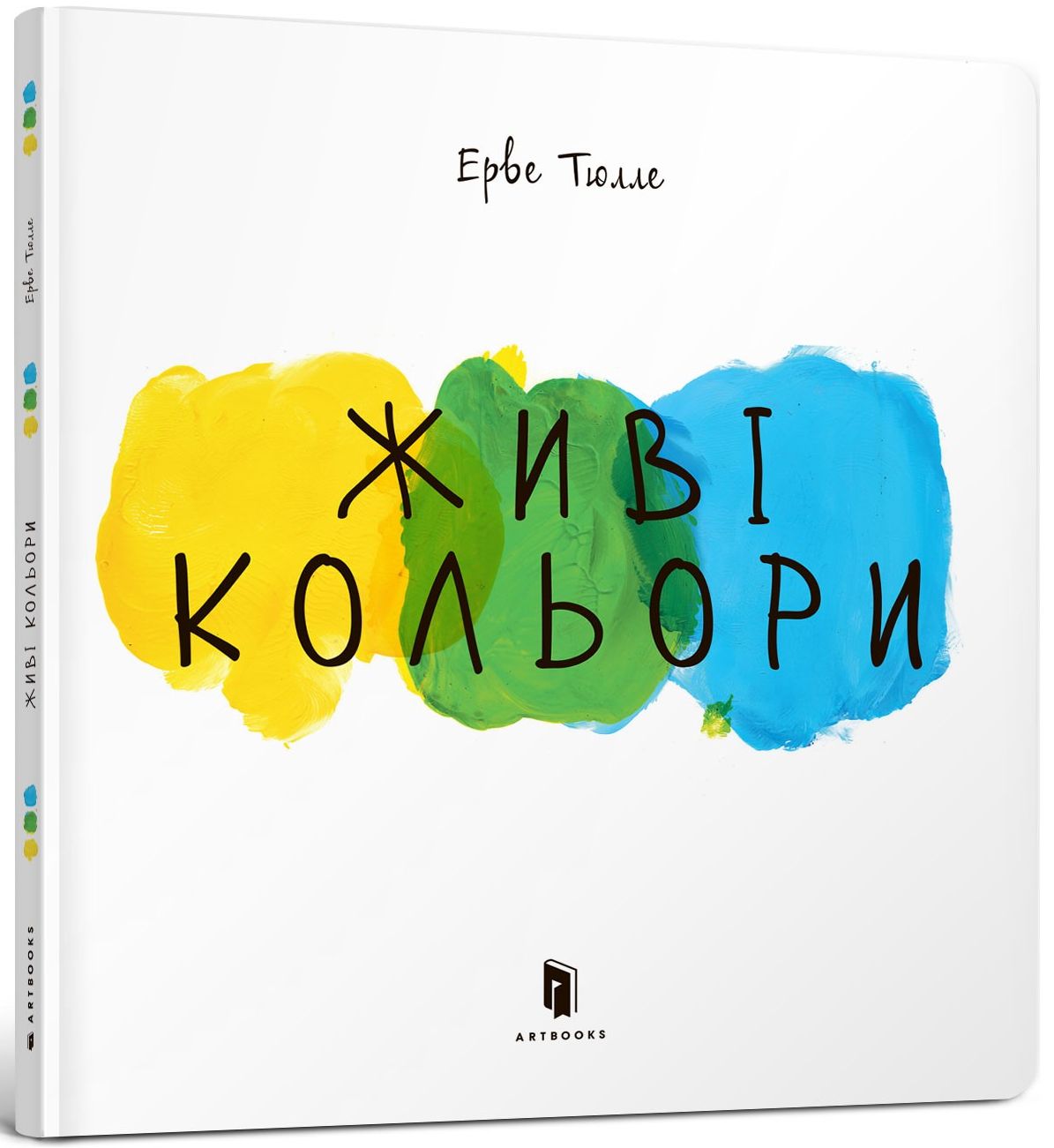 Книга "Тюлле Е. Живі кольори" (у) (5491)