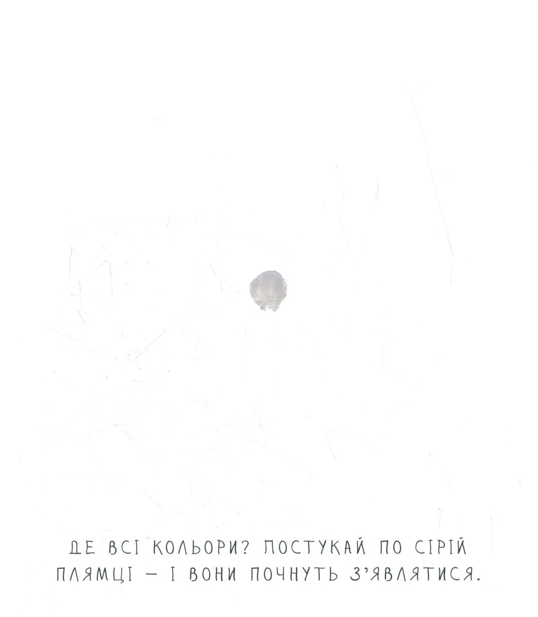 Книга "Тюлле Е. Живі кольори" (у) (5491) 9