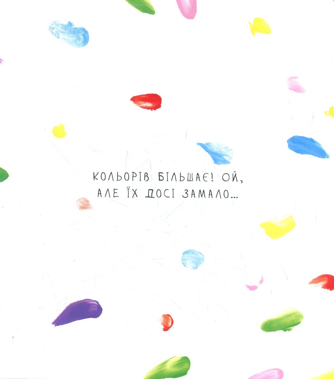Книга "Тюлле Е. Живі кольори" (у) (5491) 11