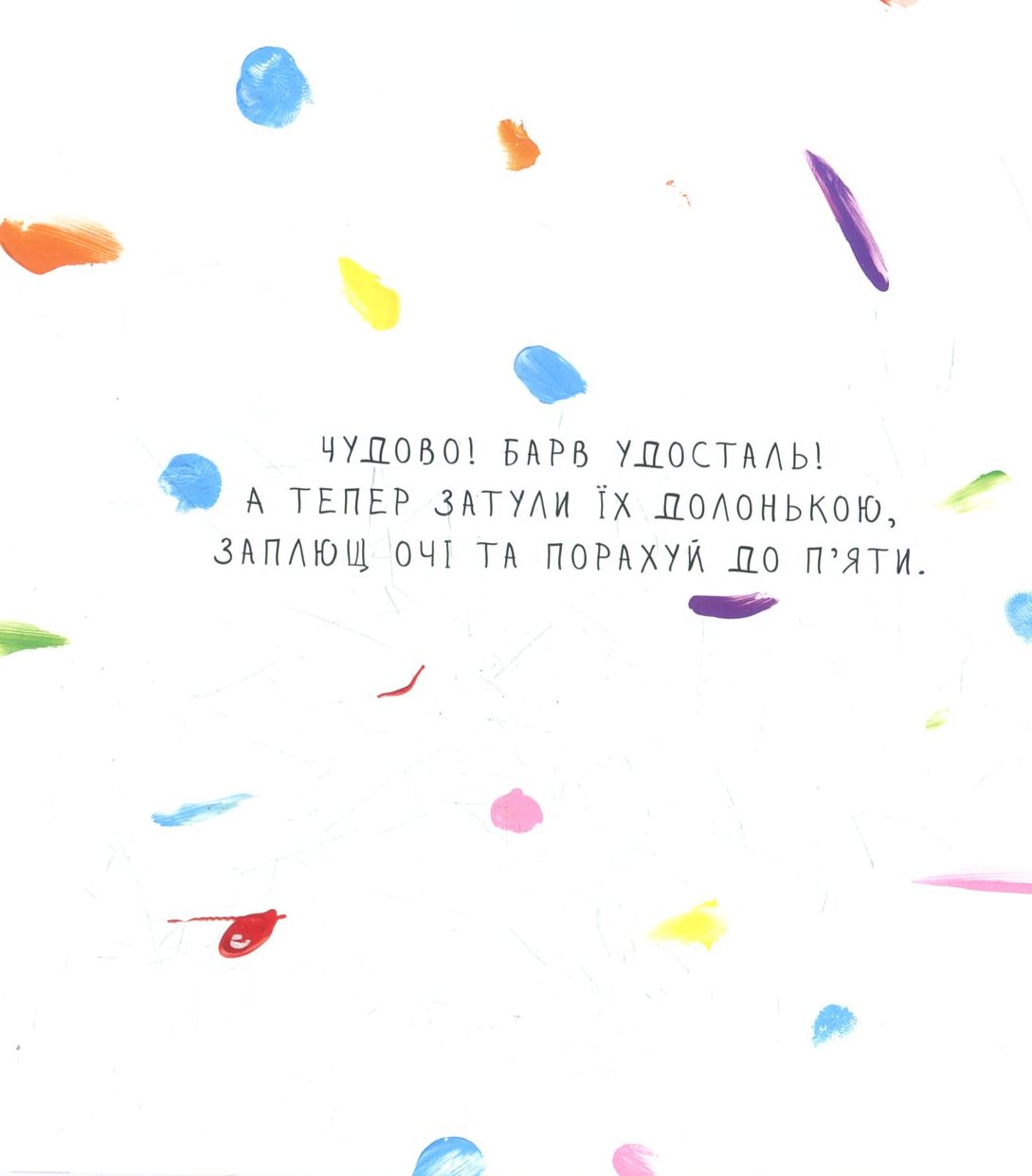 Книга "Тюлле Е. Живі кольори" (у) (5491) 12