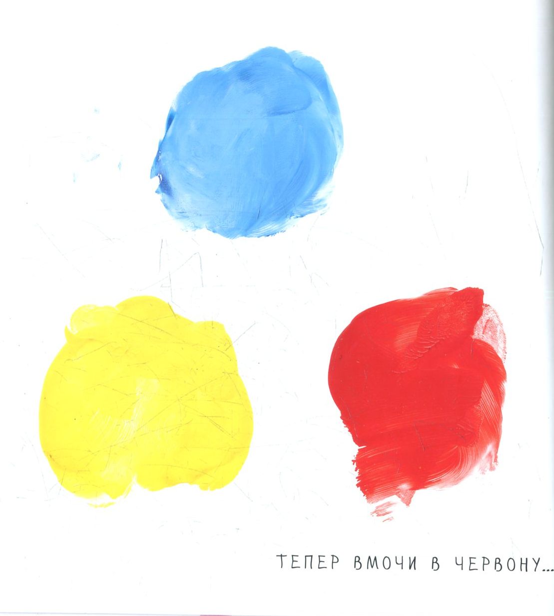 Книга "Тюлле Е. Живі кольори" (у) (5491) 16