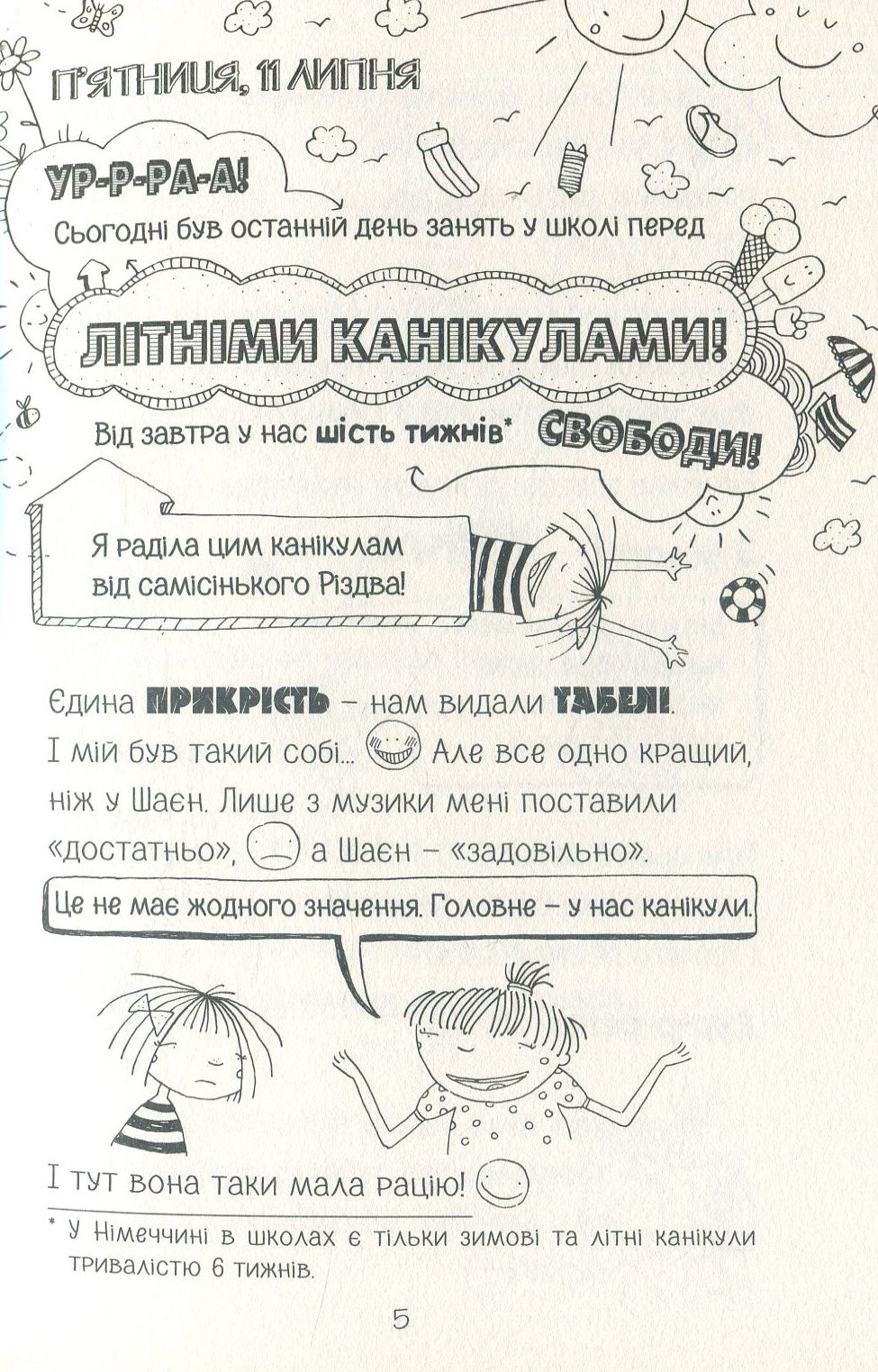 Книга "Пантермюллер А., Коль Д. Лотта та її "катастрофи". Останній цьомчик лося"  (у) (4352) 10