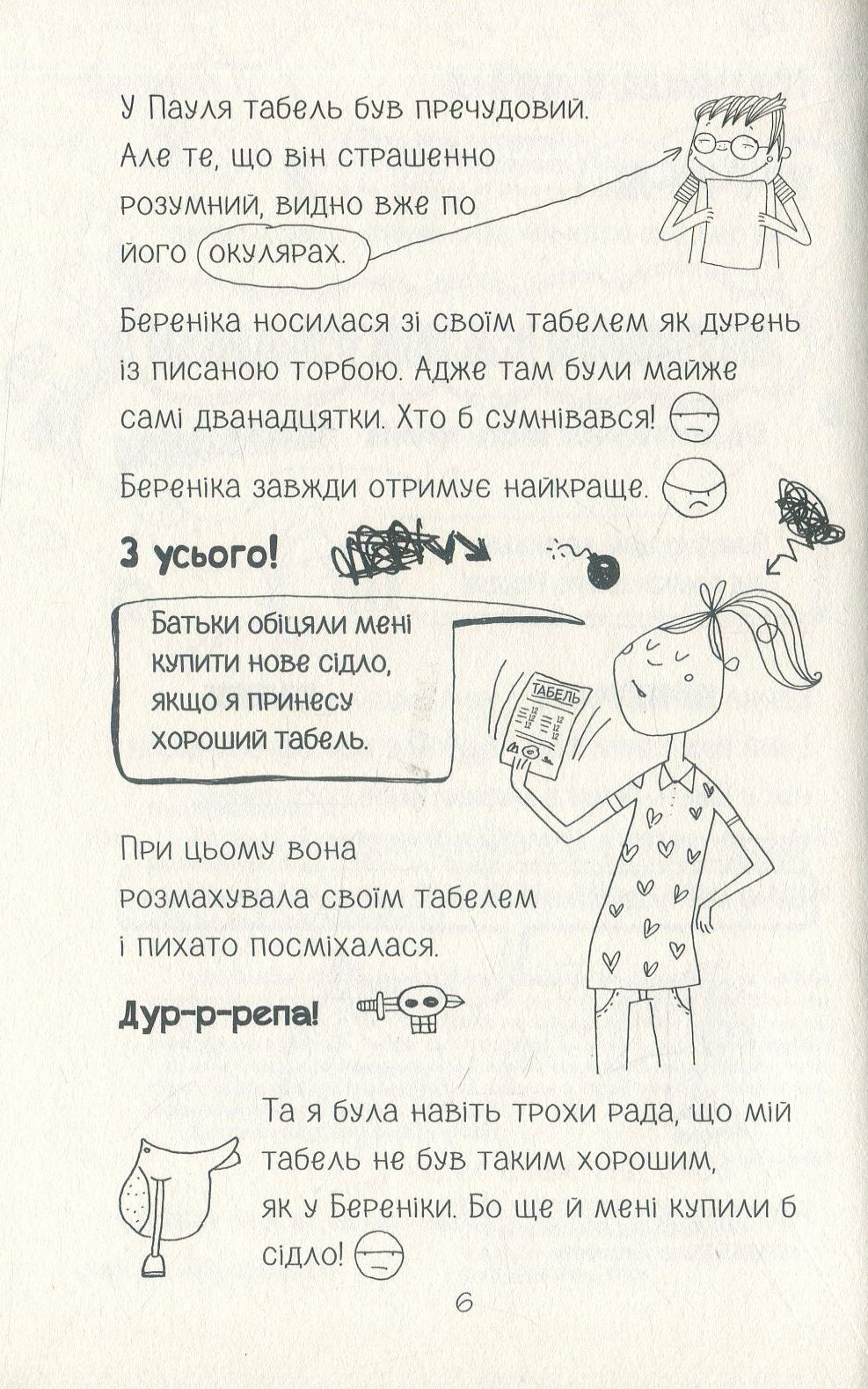Книга "Пантермюллер А., Коль Д. Лотта та її "катастрофи". Останній цьомчик лося"  (у) (4352) 11