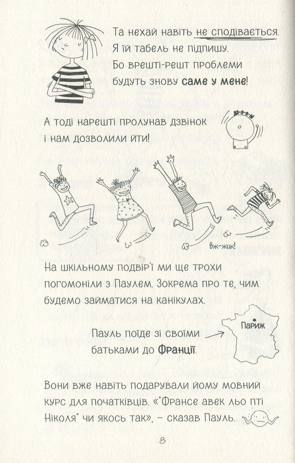 Книга "Пантермюллер А., Коль Д. Лотта та її "катастрофи". Останній цьомчик лося"  (у) (4352) 13