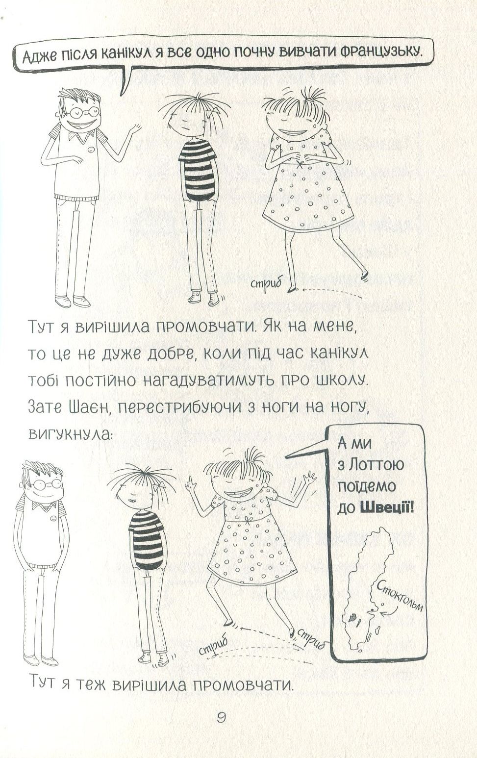 Книга "Пантермюллер А., Коль Д. Лотта та її "катастрофи". Останній цьомчик лося"  (у) (4352) 14