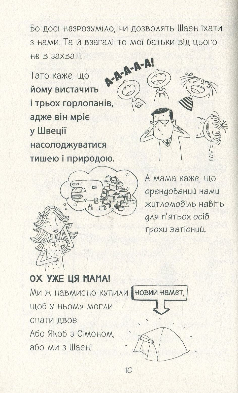 Книга "Пантермюллер А., Коль Д. Лотта та її "катастрофи". Останній цьомчик лося"  (у) (4352) 15