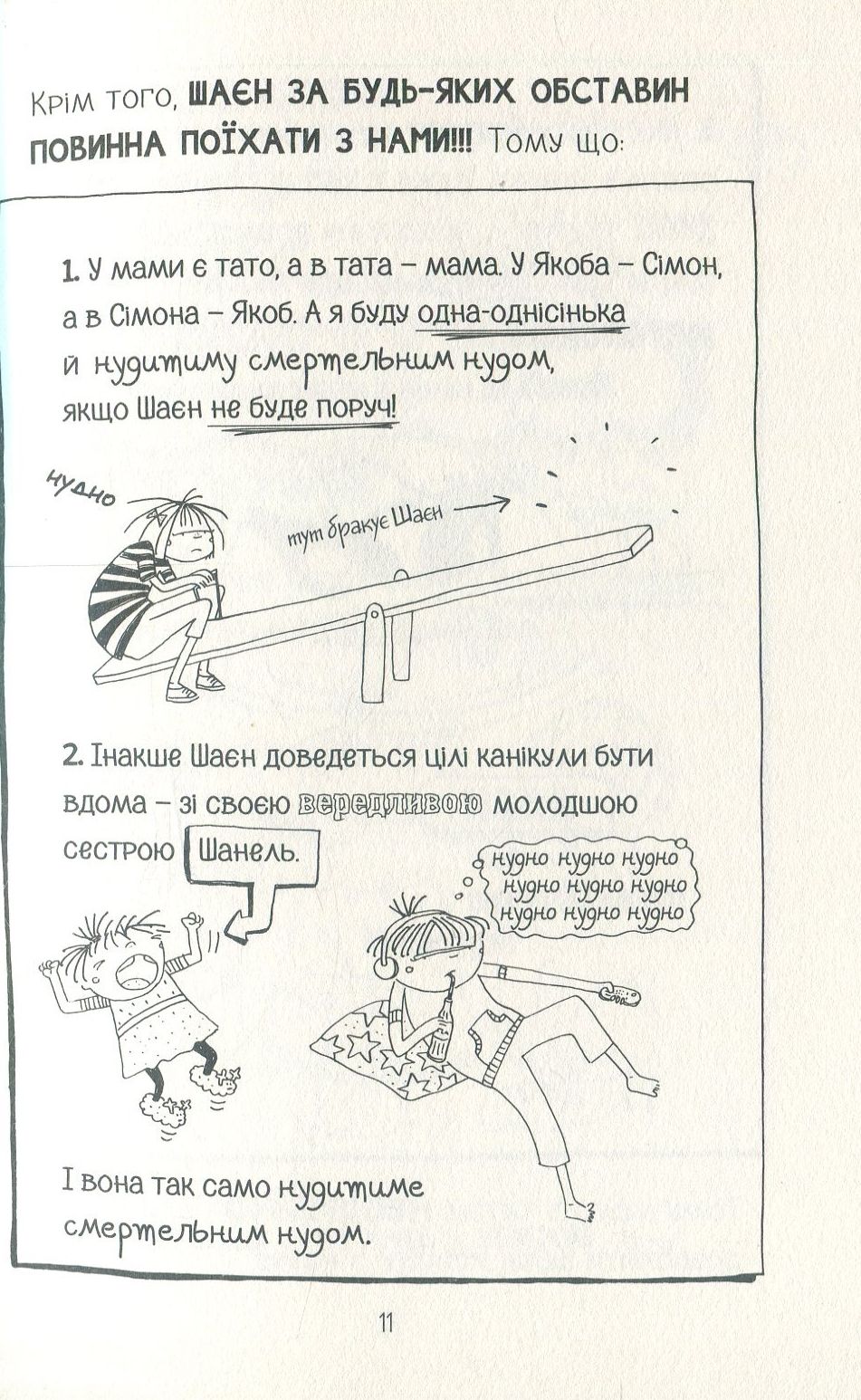 Книга "Пантермюллер А., Коль Д. Лотта та її "катастрофи". Останній цьомчик лося"  (у) (4352) 16