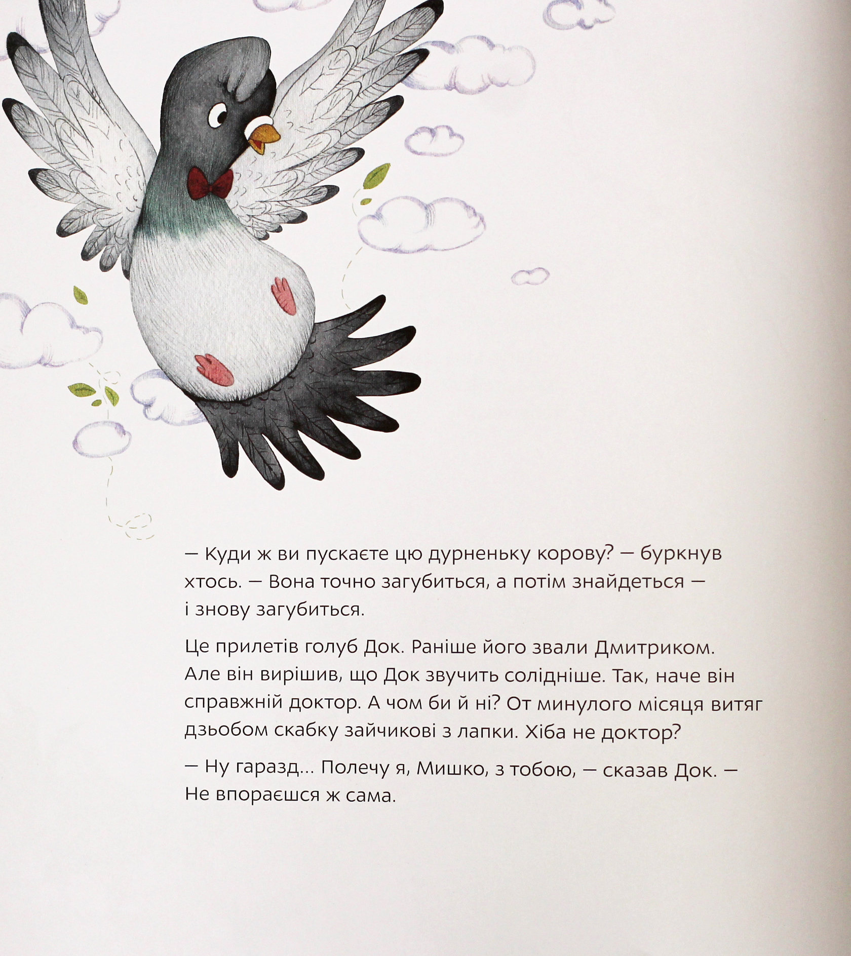 Книга "Кузнецова Ю. Перша подорож Мишки" (у) (8323) 16