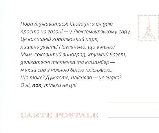 Книга "Перконос К. Листи від пана Тукана з Франції" (у) (9519) 5