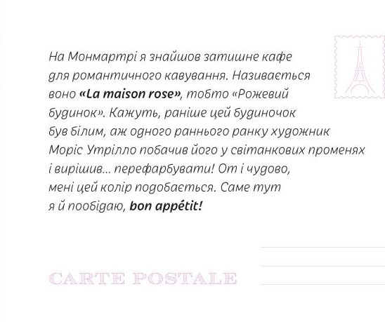 Книга "Перконос К. Листи від пана Тукана з Франції" (у) (9519) 7