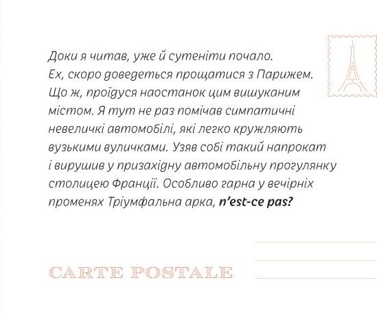 Книга "Перконос К. Листи від пана Тукана з Франції" (у) (9519) 9