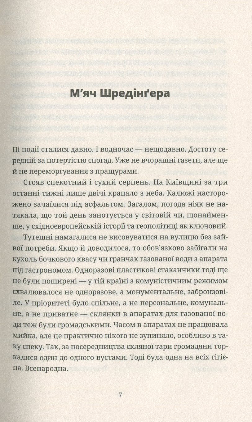 Книга "Коробчук П. Ключові клапани" (у) 2