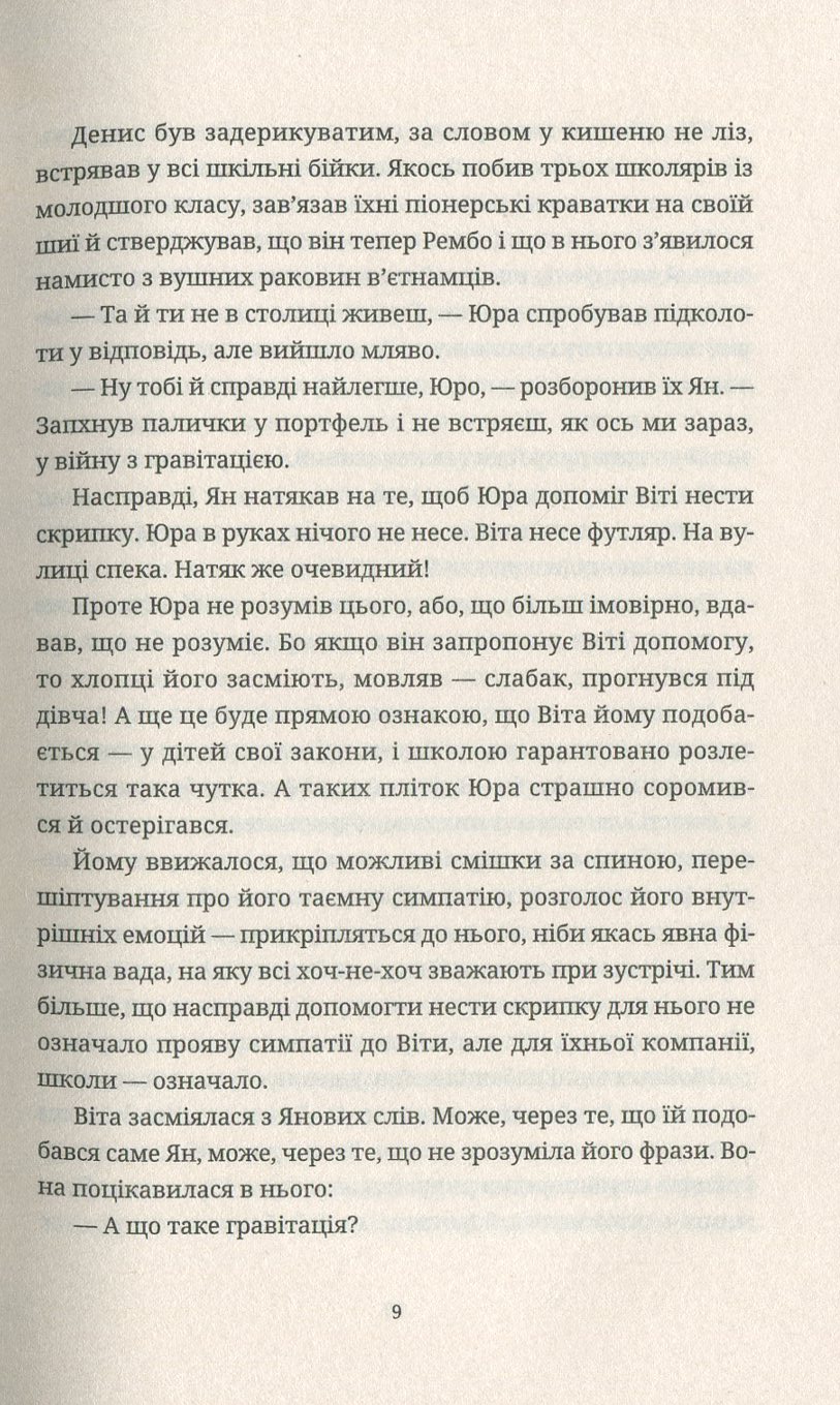 Книга "Коробчук П. Ключові клапани" (у) 4