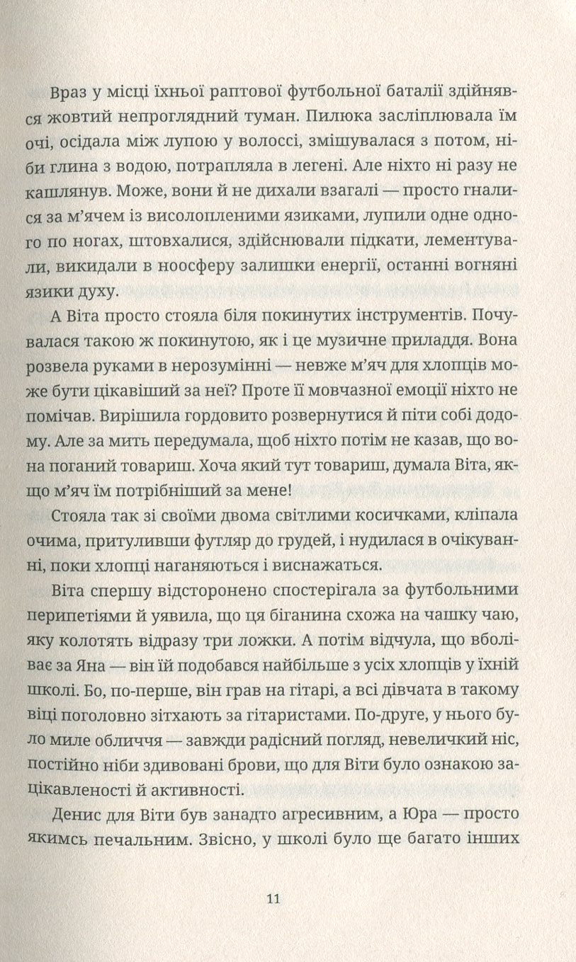 Книга "Коробчук П. Ключові клапани" (у) 6