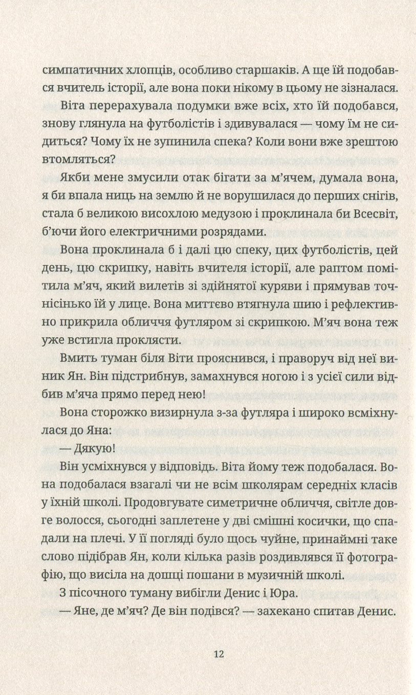 Книга "Коробчук П. Ключові клапани" (у) 7