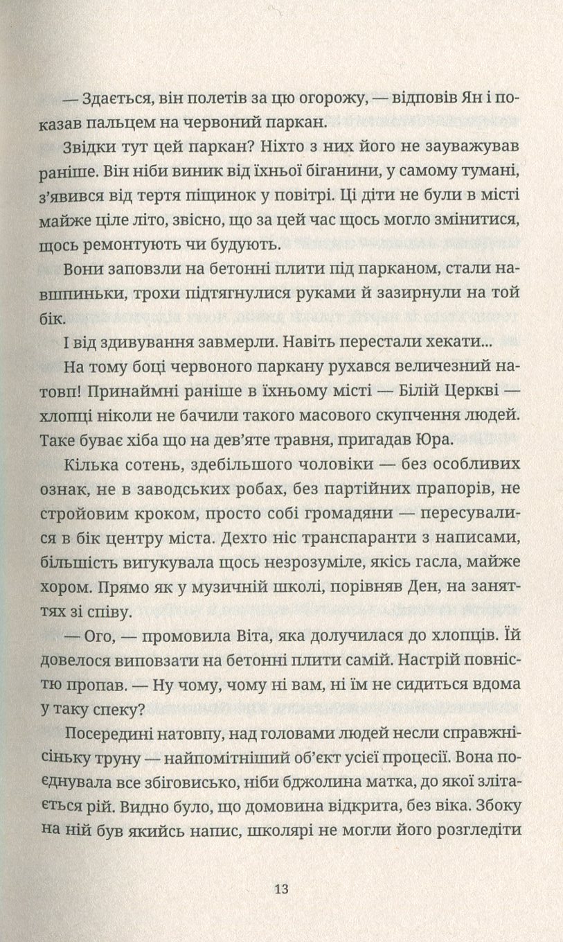 Книга "Коробчук П. Ключові клапани" (у) 8