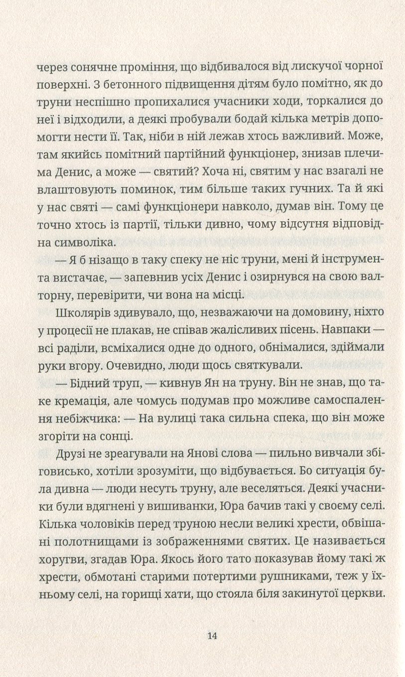 Книга "Коробчук П. Ключові клапани" (у) 9