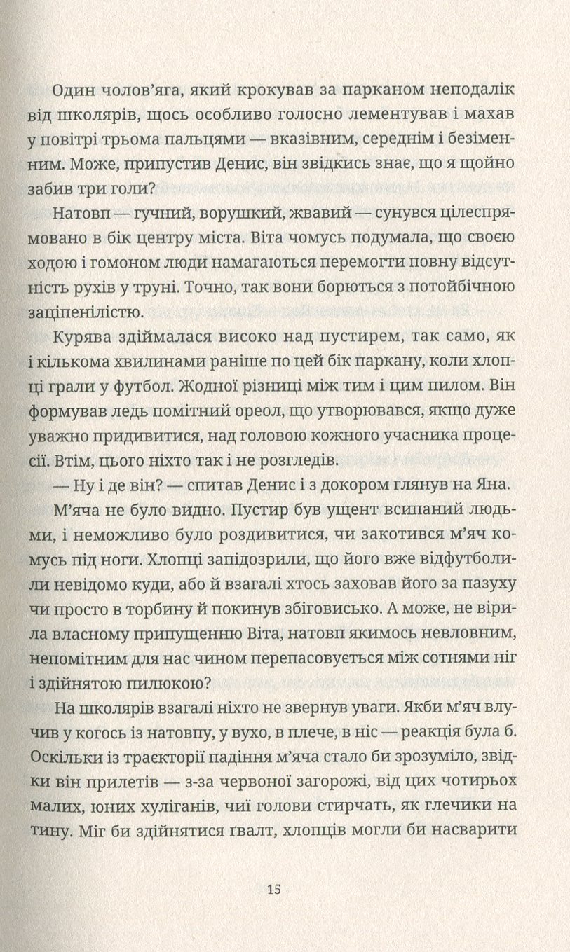 Книга "Коробчук П. Ключові клапани" (у) 10