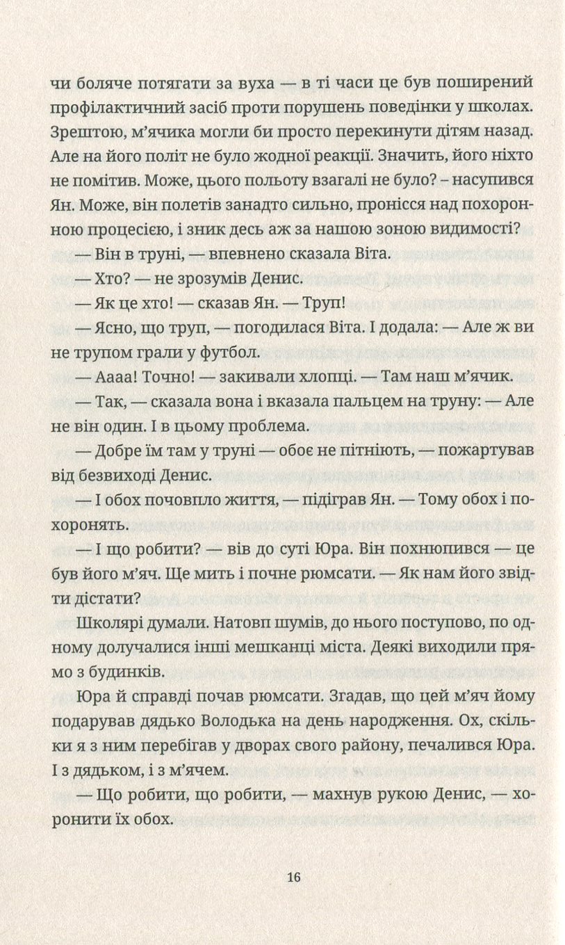 Книга "Коробчук П. Ключові клапани" (у) 11