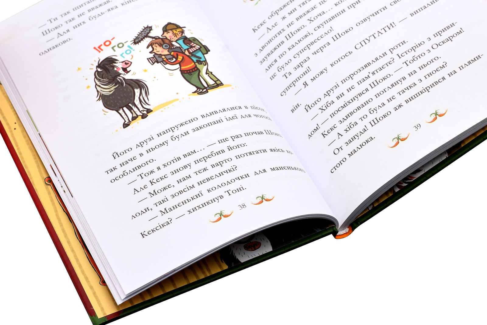 Книга "Кольб С. Вівсяна банда. Гоп-гоп, ура!" (у) (5465) 4