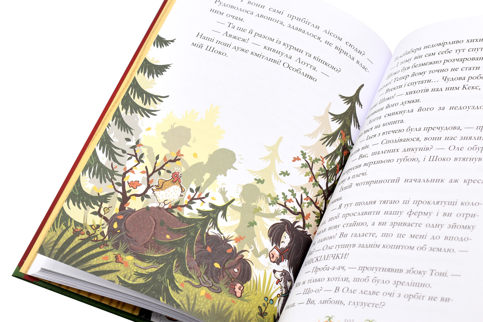 Книга "Кольб С. Вівсяна банда. Гоп-гоп, ура!" (у) (5465) 5