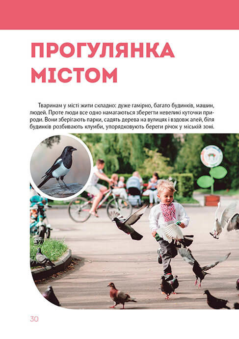 Книга "Найкращий подарунок: Велика книга про тварин" (у) (8370) 6