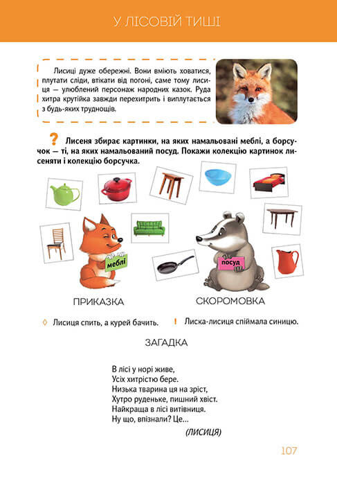 Книга "Найкращий подарунок: Велика книга про тварин" (у) (8370) 9