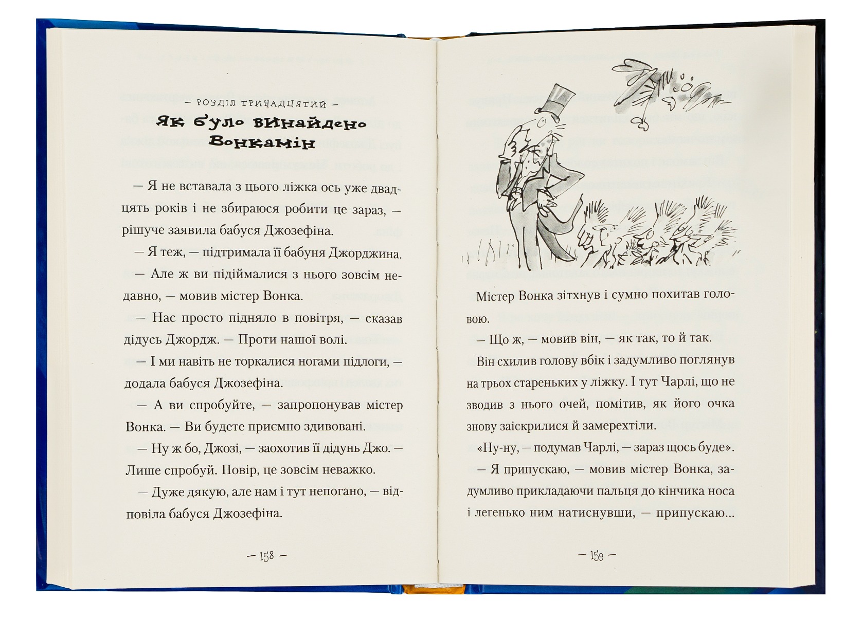 Книга "Дал Р. Чарлі і великий скляний ліфт" (у) (1760) 5