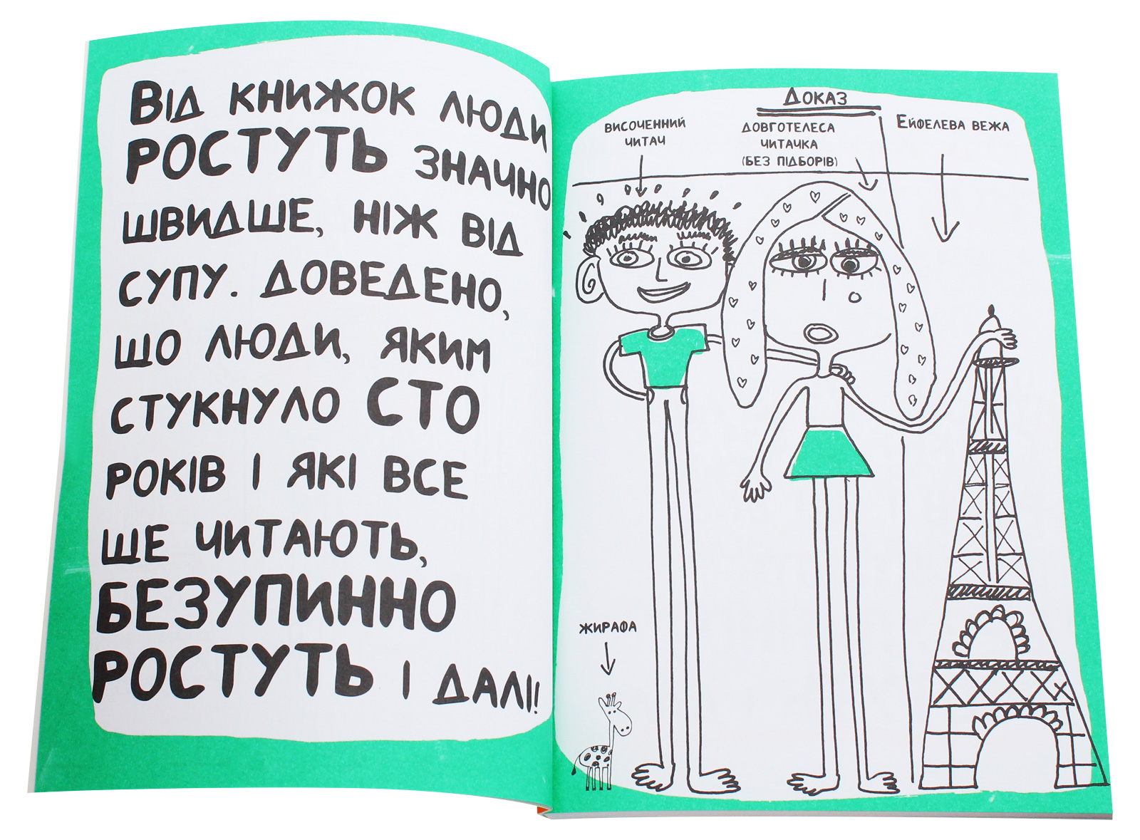 Книга "Буше Фр. Книжка, яка допоможе полюбити книжки навіть тим, хто не любить читати!" (у) (8296) 5