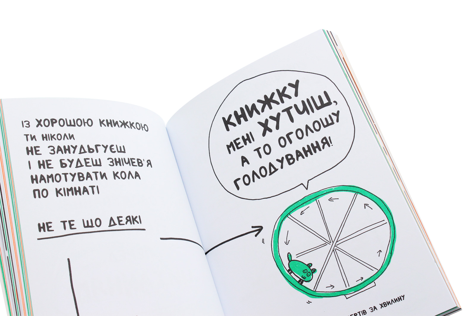 Книга "Буше Фр. Книжка, яка допоможе полюбити книжки навіть тим, хто не любить читати!" (у) (8296) 3