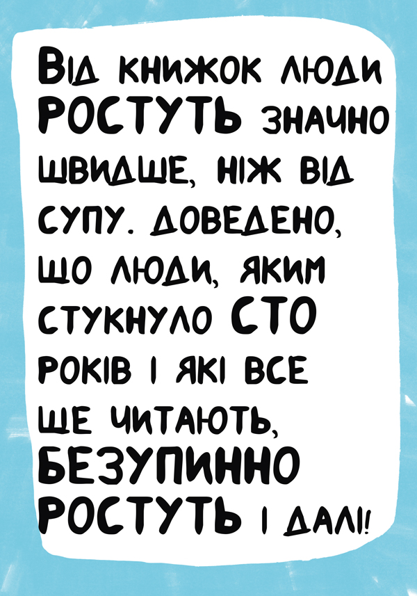 Книга "Буше Фр. Книжка, яка допоможе полюбити книжки навіть тим, хто не любить читати!" (у) (8296) 6