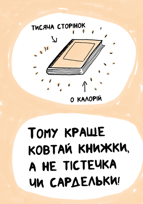 Книга "Буше Фр. Книжка, яка допоможе полюбити книжки навіть тим, хто не любить читати!" (у) (8296) 9