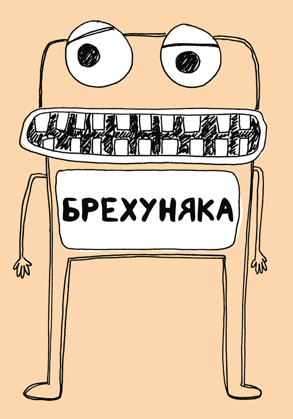Книга "Буше Фр. Книжка, яка допоможе полюбити книжки навіть тим, хто не любить читати!" (у) (8296) 10