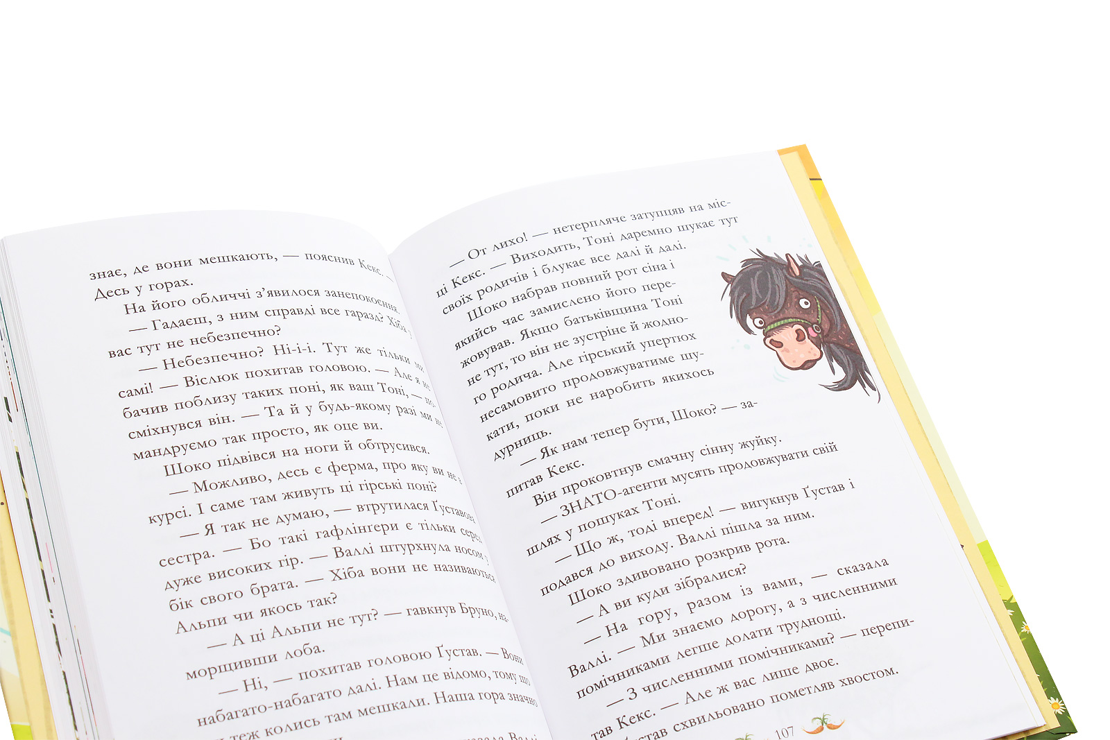 Книга "Кольб С. Овсяная банда. Найти Тони" (у) (5472) 4