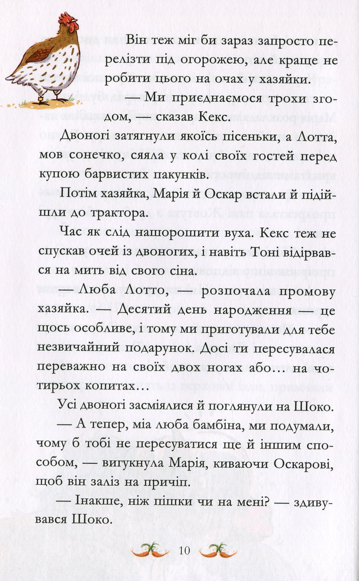 Книга "Кольб С. Овсяная банда. Найти Тони" (у) (5472) 11
